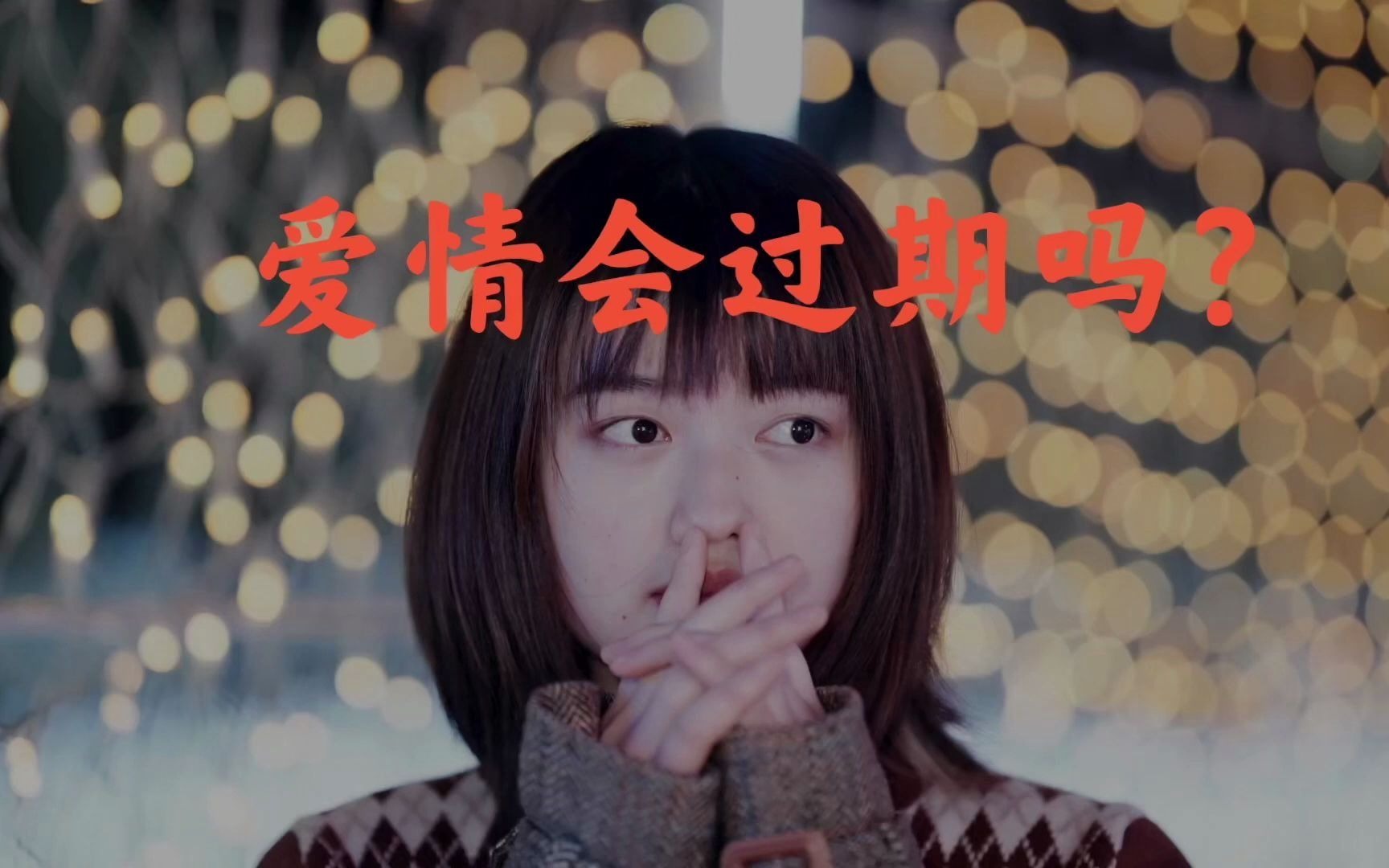 你还相信爱情吗成都约拍索尼sonya7s34k60帧1080p