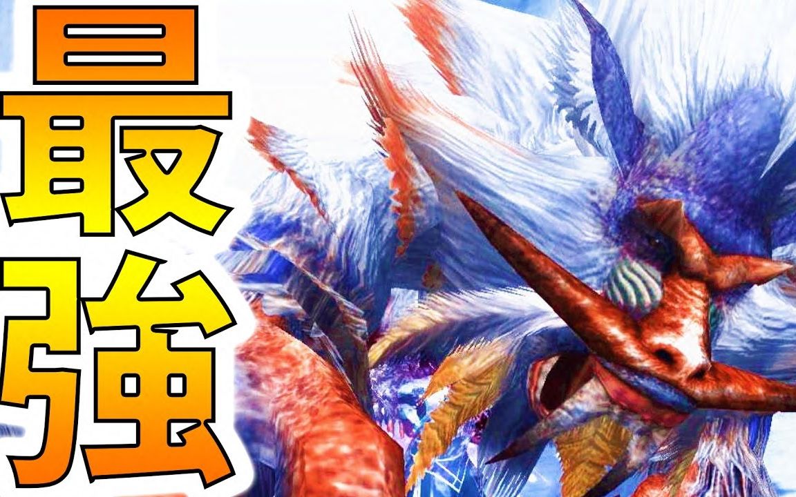 「辿异种雪狮子王」【初见】【mhf-z实况】