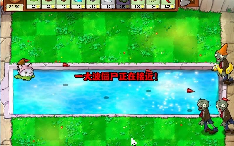 【PVZ】114514伤害的95版香蒲能笑到最后吗植物大战僵尸游戏集锦