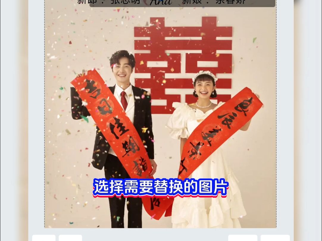 婚礼电子邀请函今天教你可以这样制作哔哩哔哩bilibili