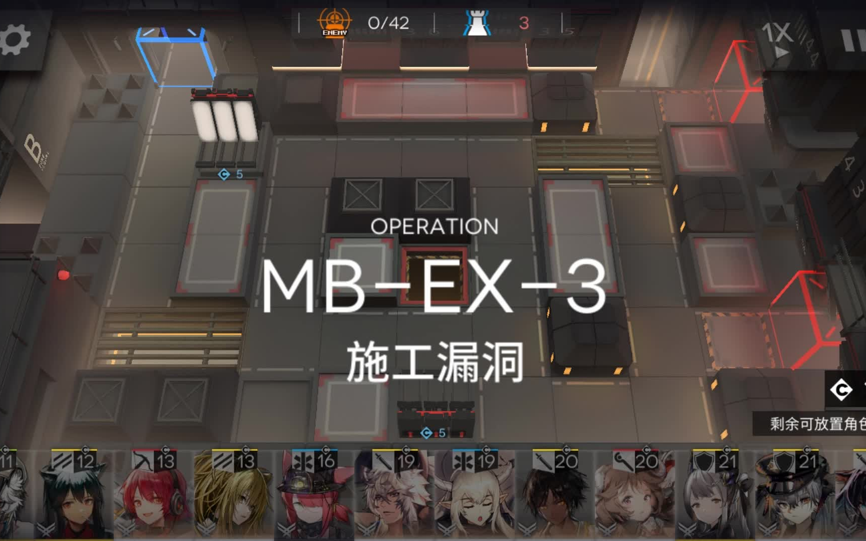 明日方舟监狱风云mbex3突袭通关视频