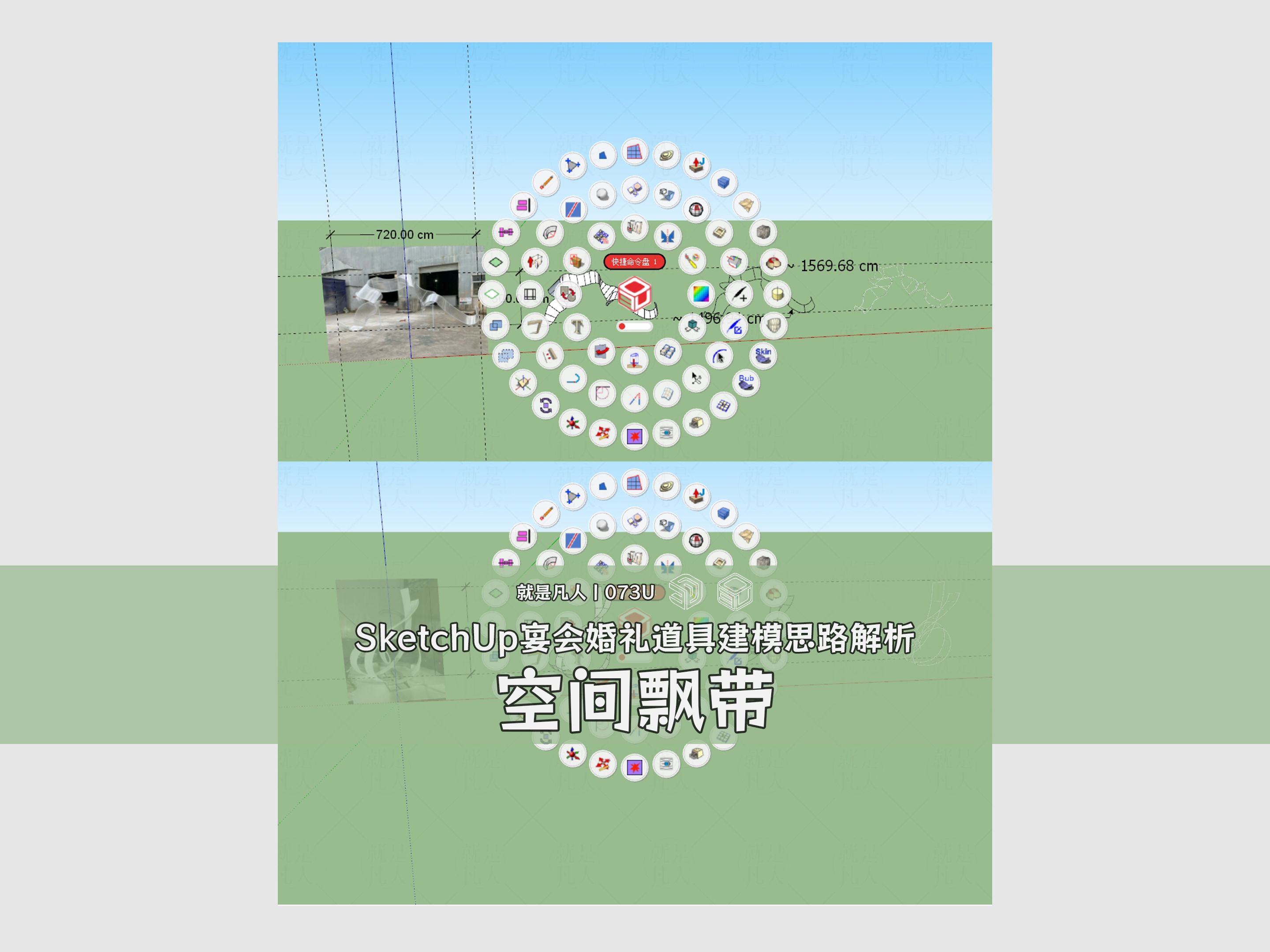 空间飘带铁艺建模哔哩哔哩bilibili