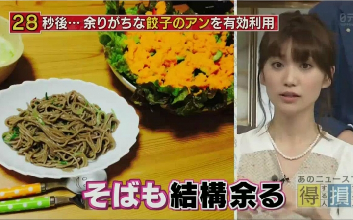 那个从新闻得好处的人和吃亏的人】 大島優子150716【生肉】_哔哩