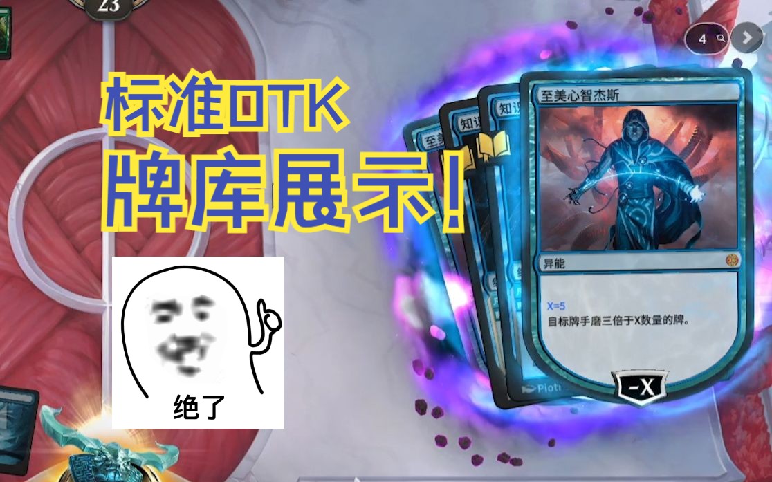 【MTGA】标准OTK!双美德加杰斯,直接进入牌库展示环节!哔哩哔哩bilibili