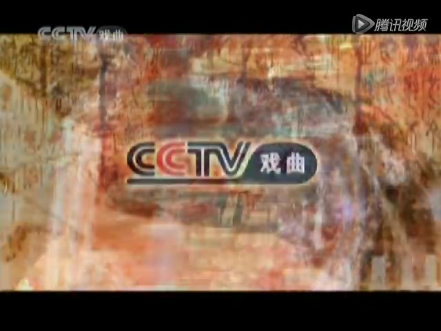 cctv海外戏曲频道宣传片