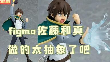 日版] 約會大作戰夜刀神十香Figure Max Factory figma 561, 興趣