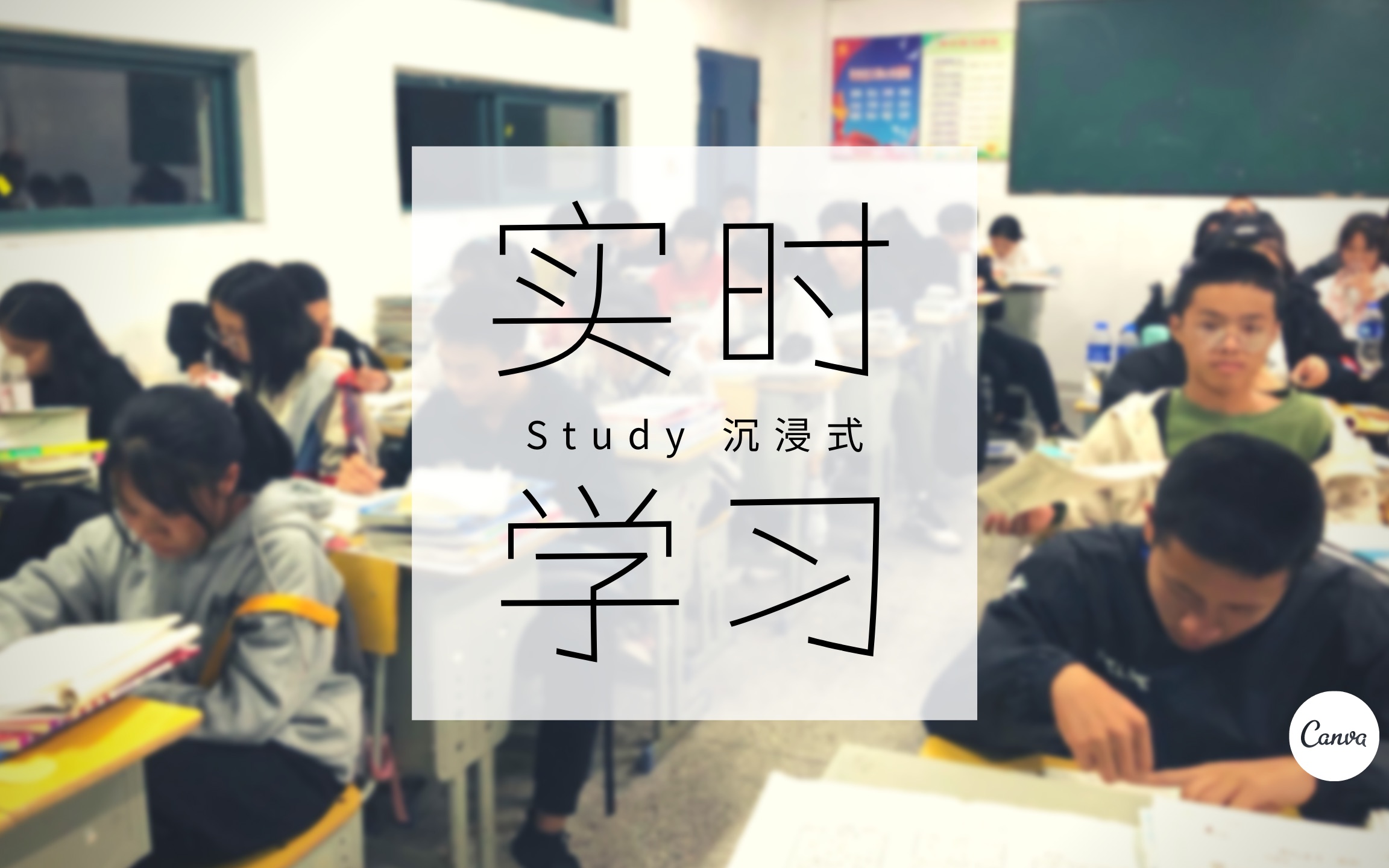 30min实时学习｜省重点高中晚自习｜翻书声写字声高一｜学生偶尔走动｜学习记录监督自律_哔哩哔哩_bilibili