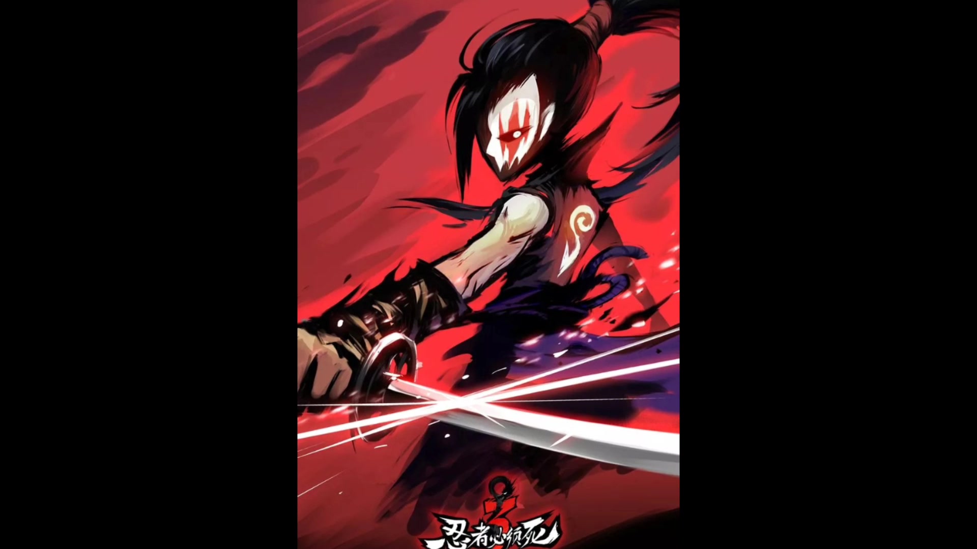 忍3萌暗黑熊猫人vs御庭三剑客血影