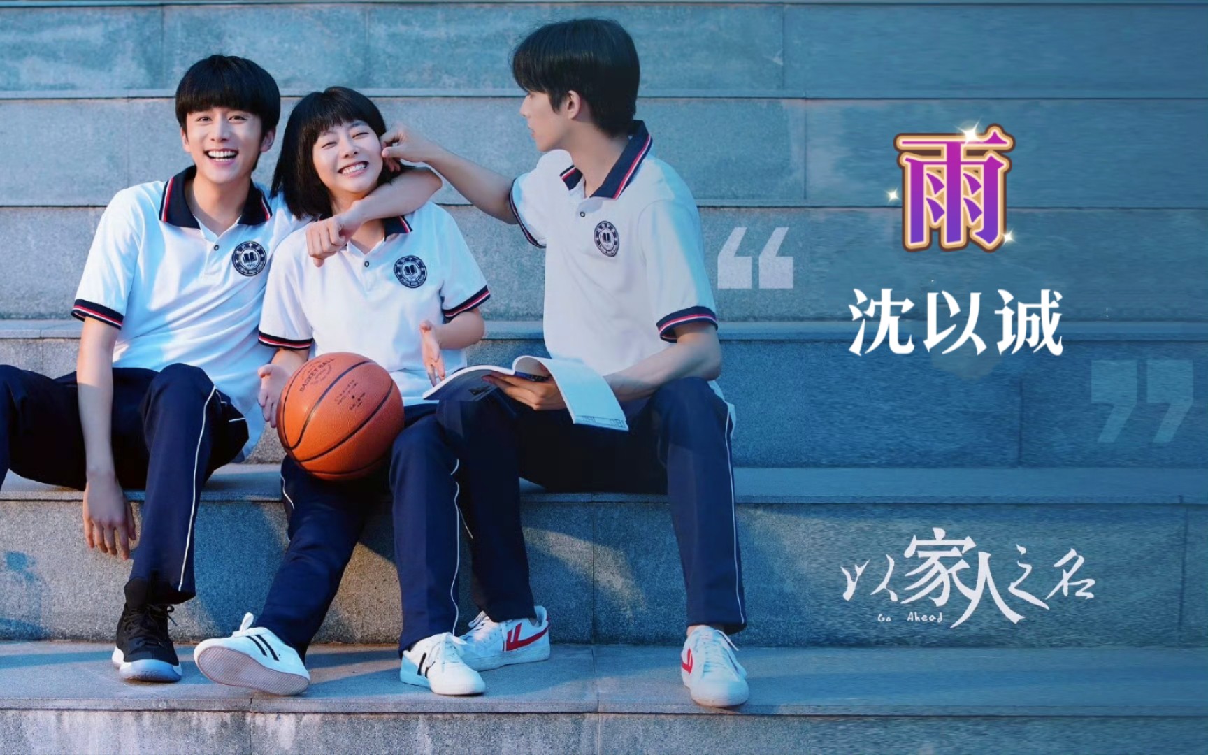 【ost】沈以诚《雨》