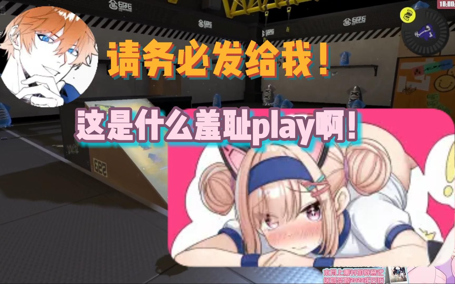 【铃奶切片】这是什么羞耻play呀!喵!