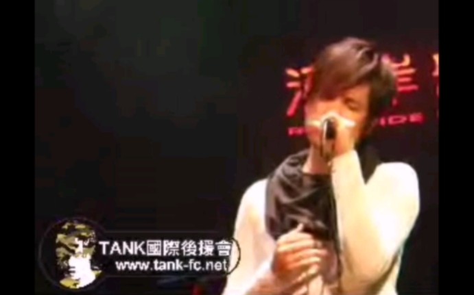 [图]TANK - 给我你的爱（20100618 河岸留言）