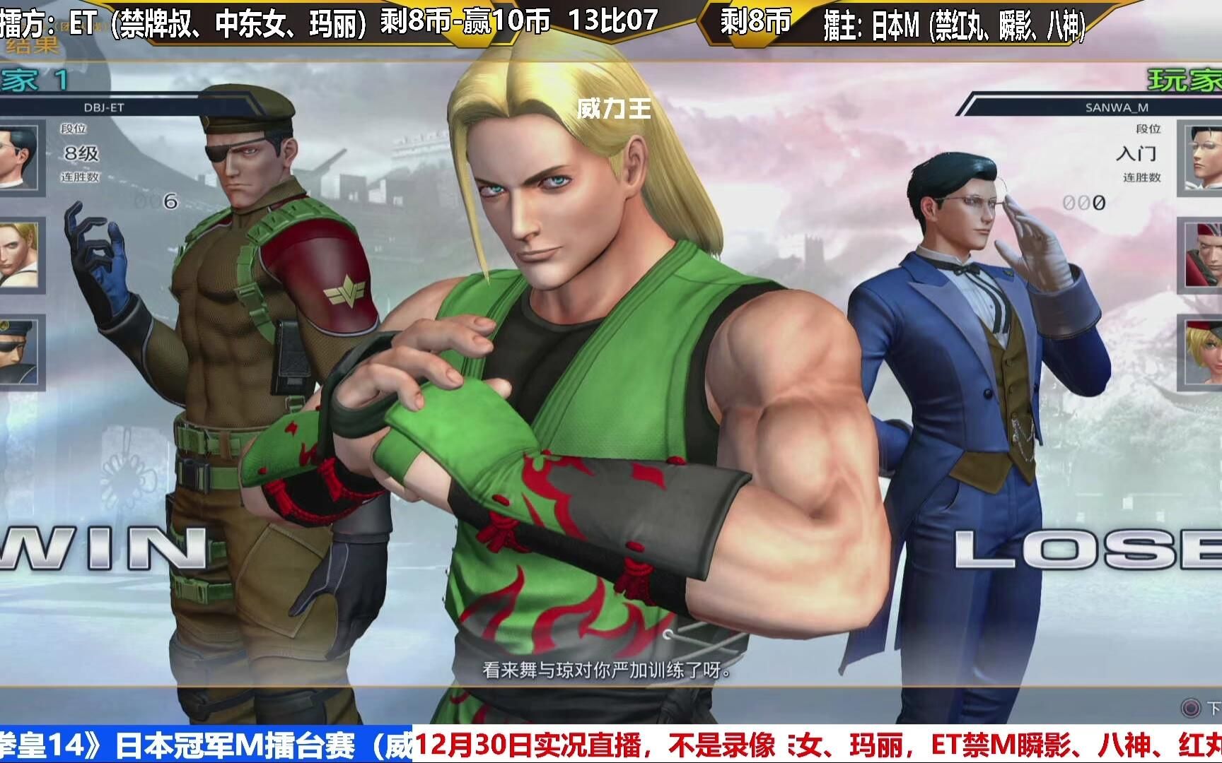 威力电竞拳皇14:日本冠军擂台赛,et能否带zn躺赢吃鸡?