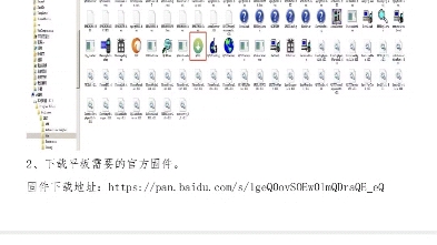 联想教育平板TB-X605FC刷机教程
