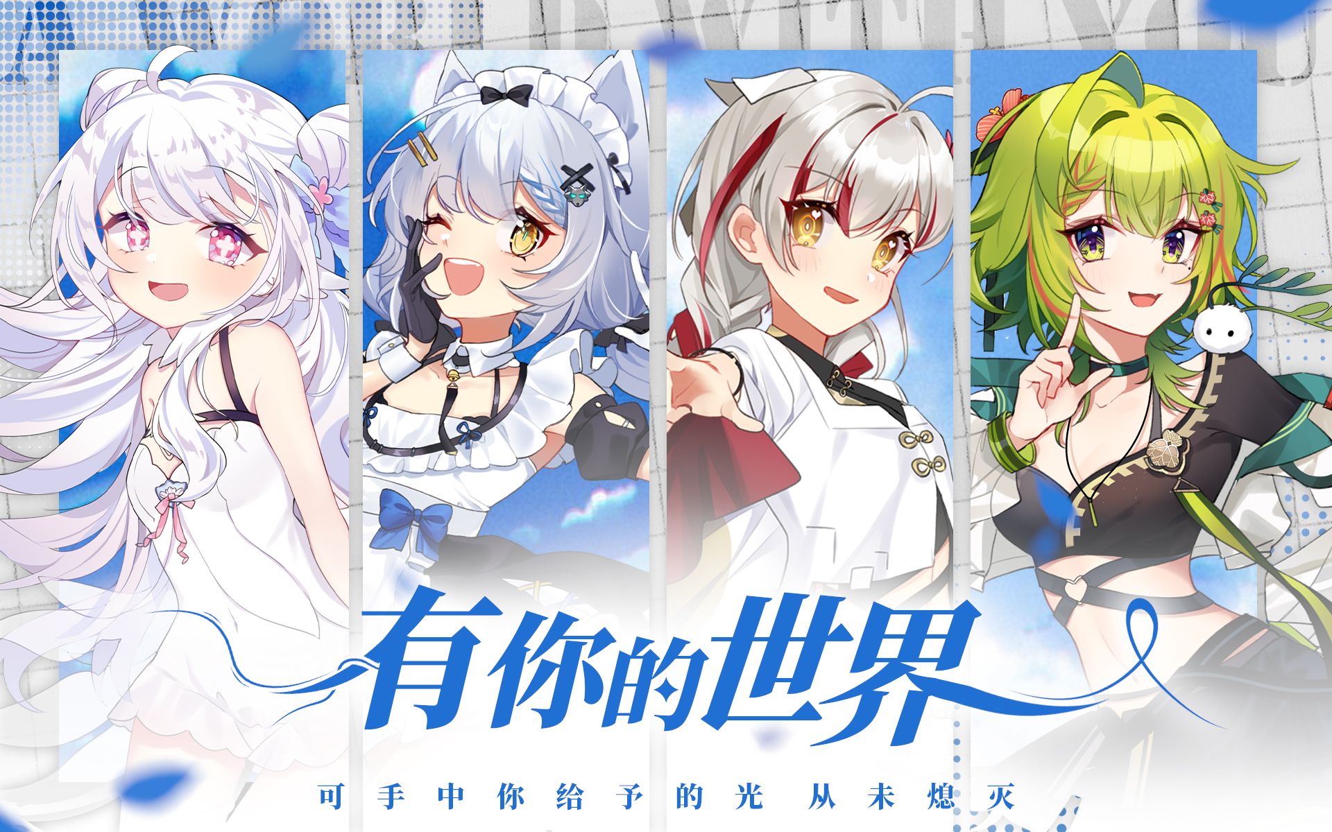 只要是『有你的世界』那就够了 ❤ 【原创曲 | 黎歌X艾尔莎X宣小纸X河黎】哔哩哔哩bilibili