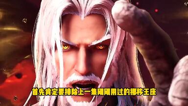 神印王座：神印王座186集最新预告速览，司马仙为救枫玲儿再度与魔神
