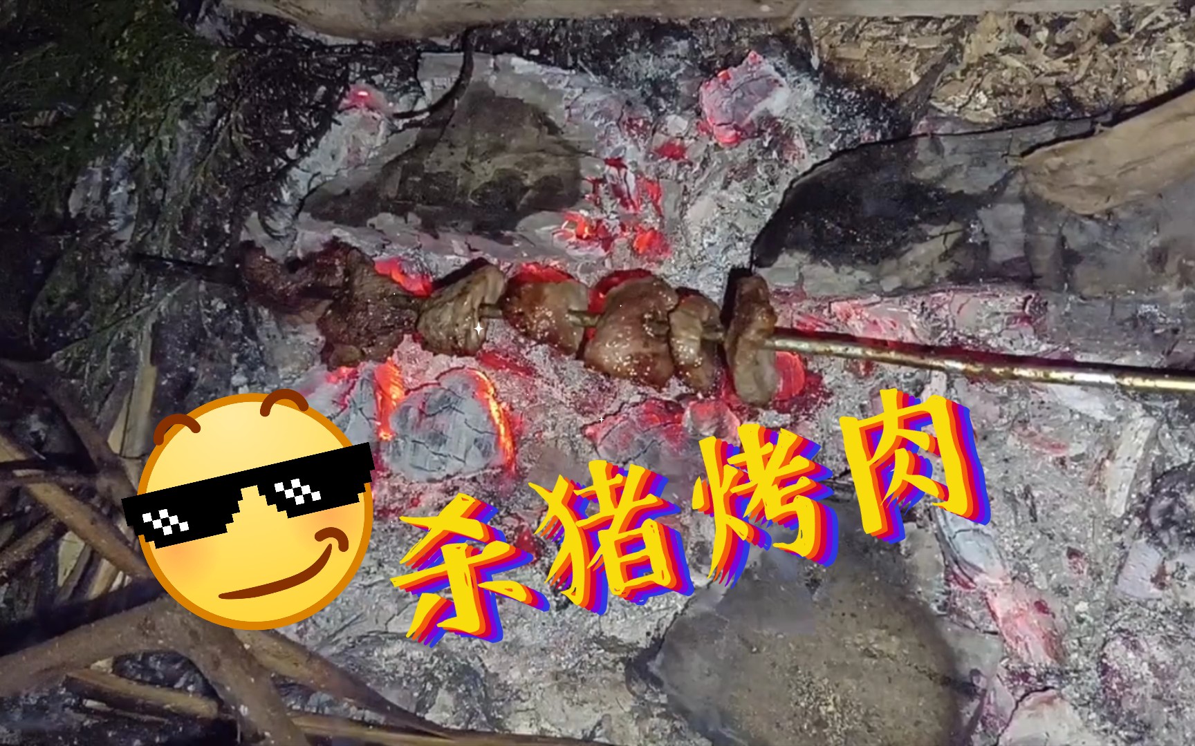 [图]过年是烤肉的味道