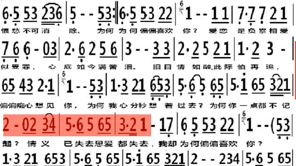 《偏偏喜欢你》动态谱歌曲、跟着音乐学简谱、动态谱伴奏哔哩哔哩bilibili