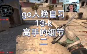 Download Video: CSGO快速切、换、扔道具!!