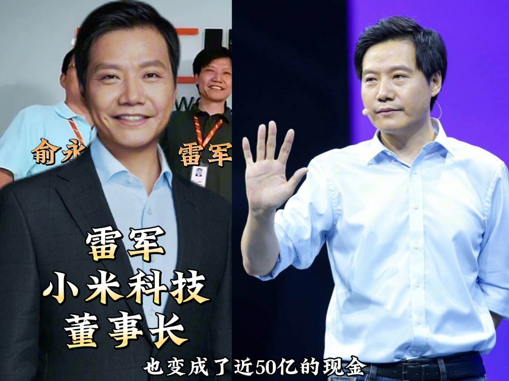 雷军和朋友的一张合影