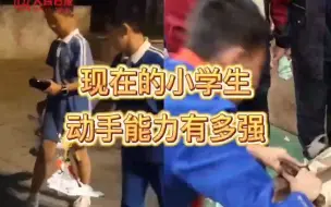 Tải video: 现在的小学生是有些功夫在身上的！