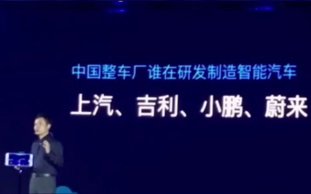 何小鹏:中国只有4家企业,真正在做智能汽车!小鹏是其中一个!哔哩哔哩bilibili