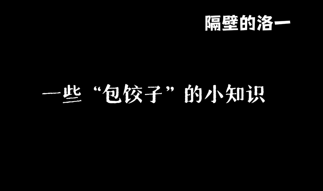 【隔壁的洛一】洛老师小课堂开课啦~哔哩哔哩bilibili