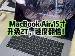 Tải video: MacBook Air 15寸 M2 升级2TB，速度直接翻倍！