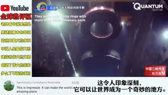 Tải video: 外网播放达千万视频老外：基建狂魔《震撼世界的中国超级工程》