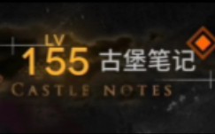 【傀影与猩红孤钻】1到155级一次性领完全部奖励 八个月的积累手机游戏热门视频