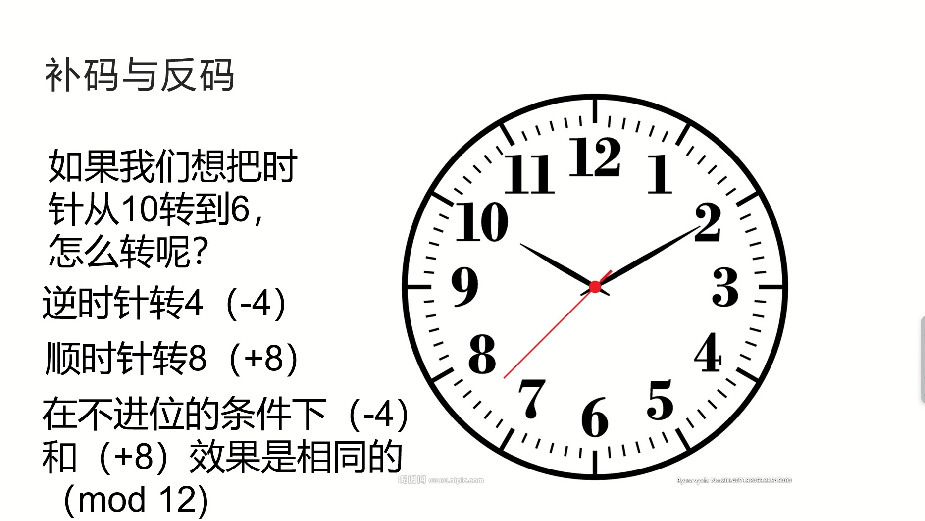 原码反码补码，原码反码补码的关系