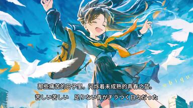 鎖那- 夏休みの転校生_哔哩哔哩_bilibili