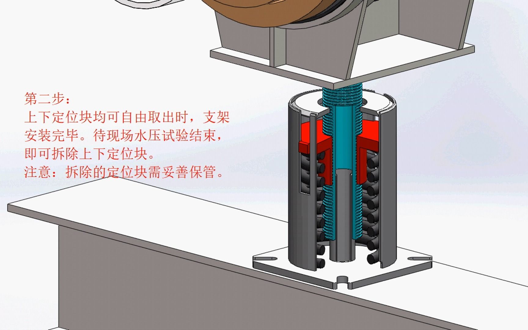 可变弹簧支架安装说明(NB/T 47039标准)哔哩哔哩bilibili