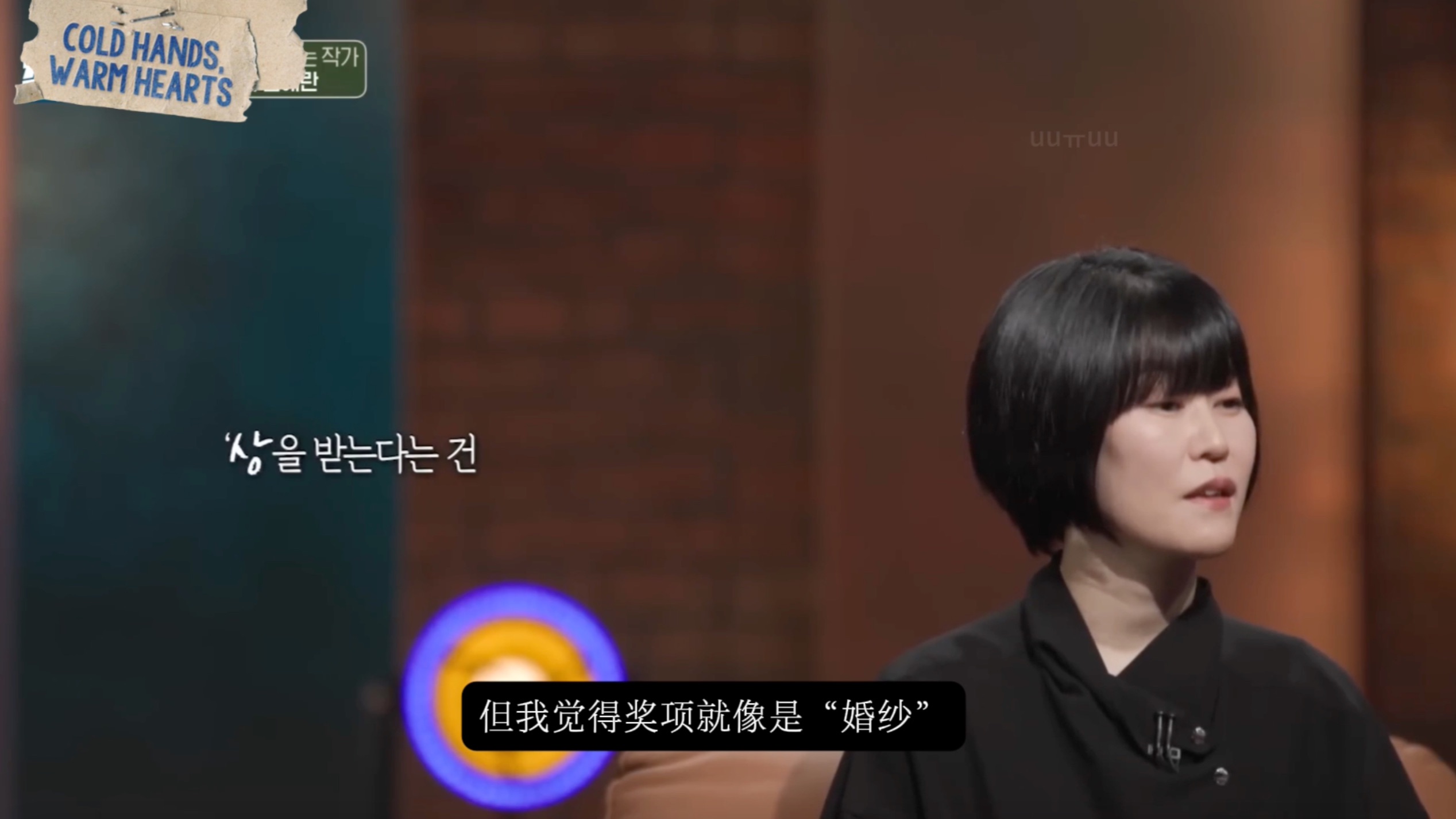 奖项对于金爱烂来说像‘租借来的婚纱’