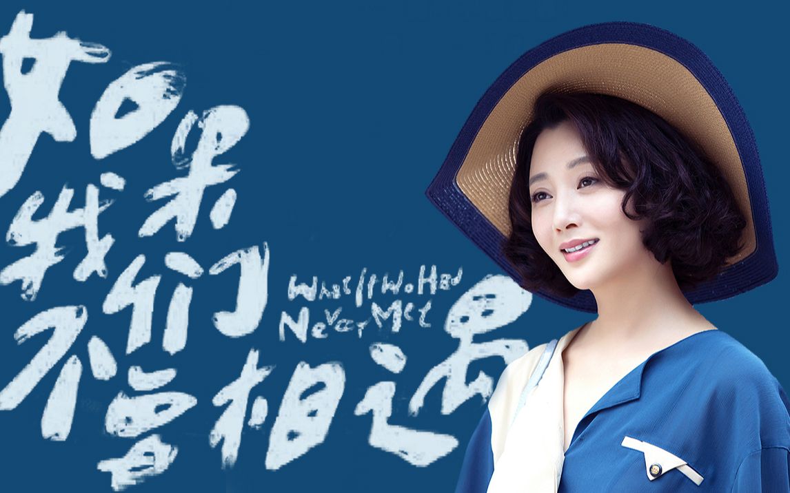 【殷桃】【生贺】如果我们不曾相遇