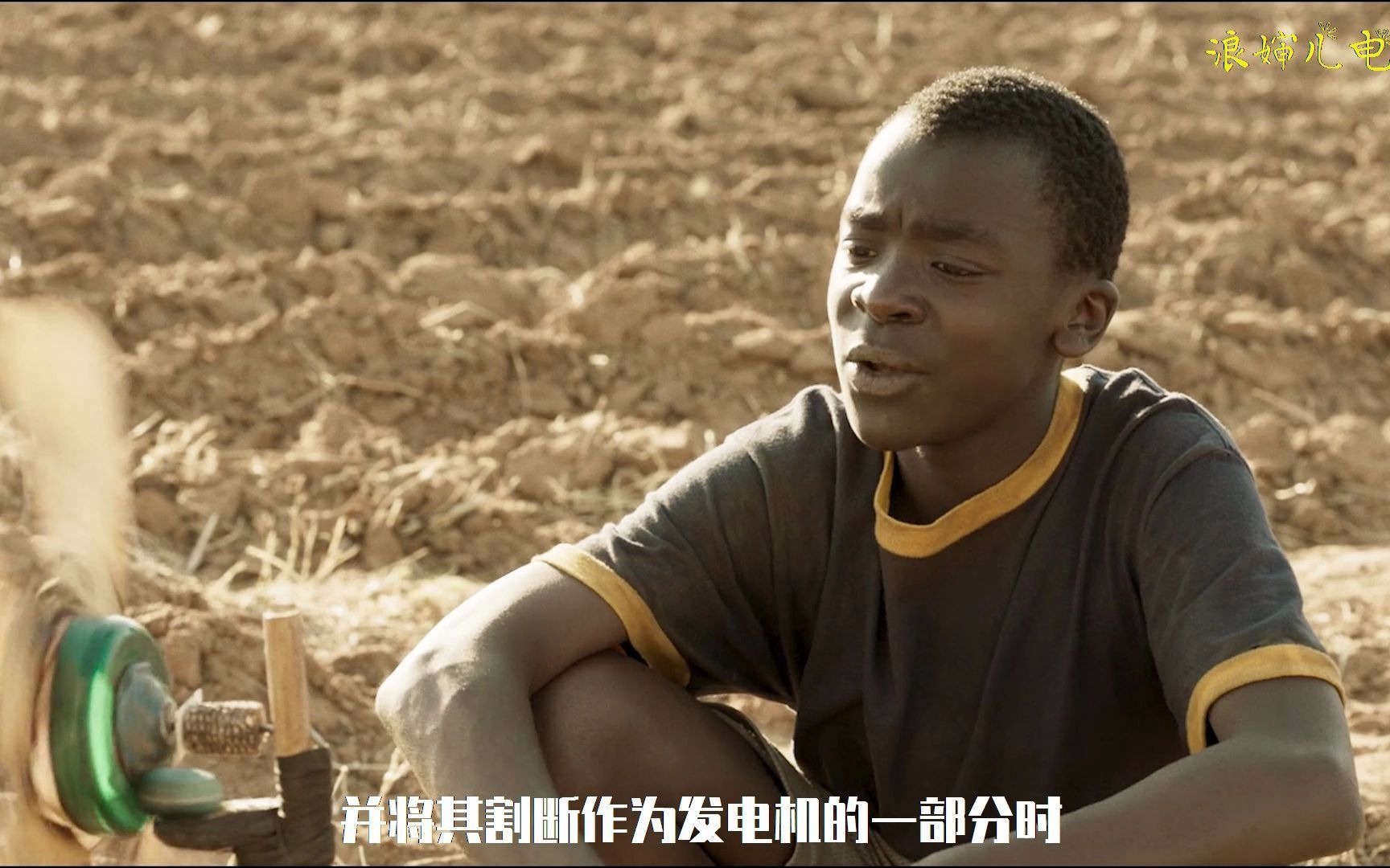 高分励志片驭风男孩这个男孩让非洲马拉维看到生曙光上帝如风无所不触