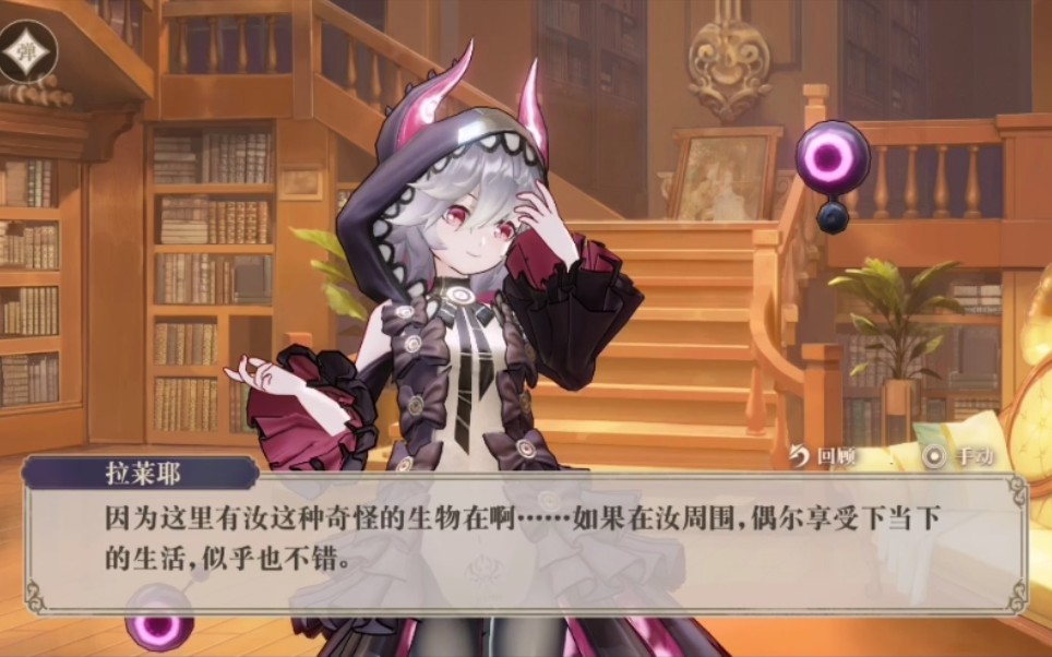 幻书启世录拉莱耶深海拉莱耶连击好感剧情