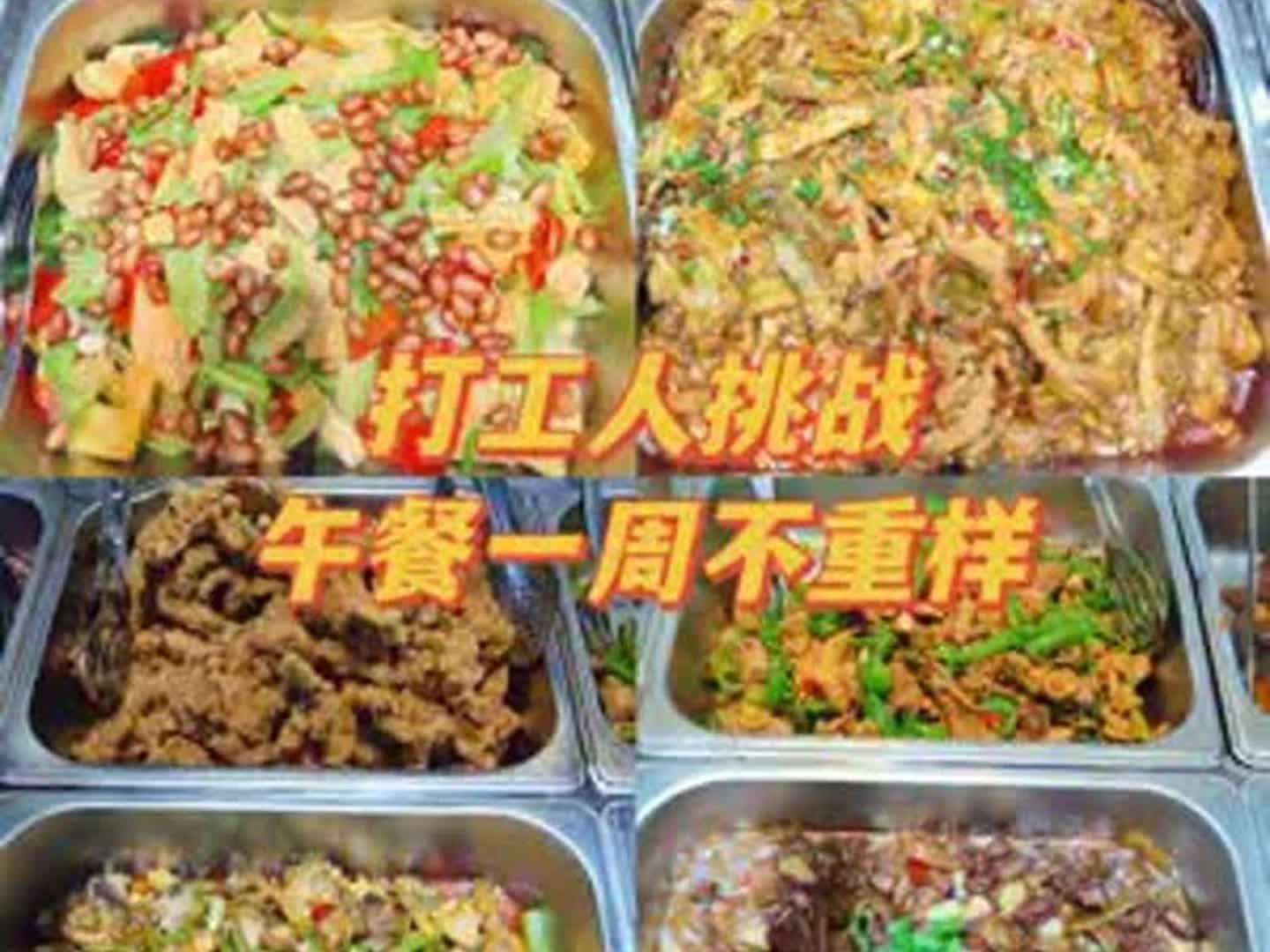 公司食堂员工餐,好吃不贵经济实惠哔哩哔哩bilibili