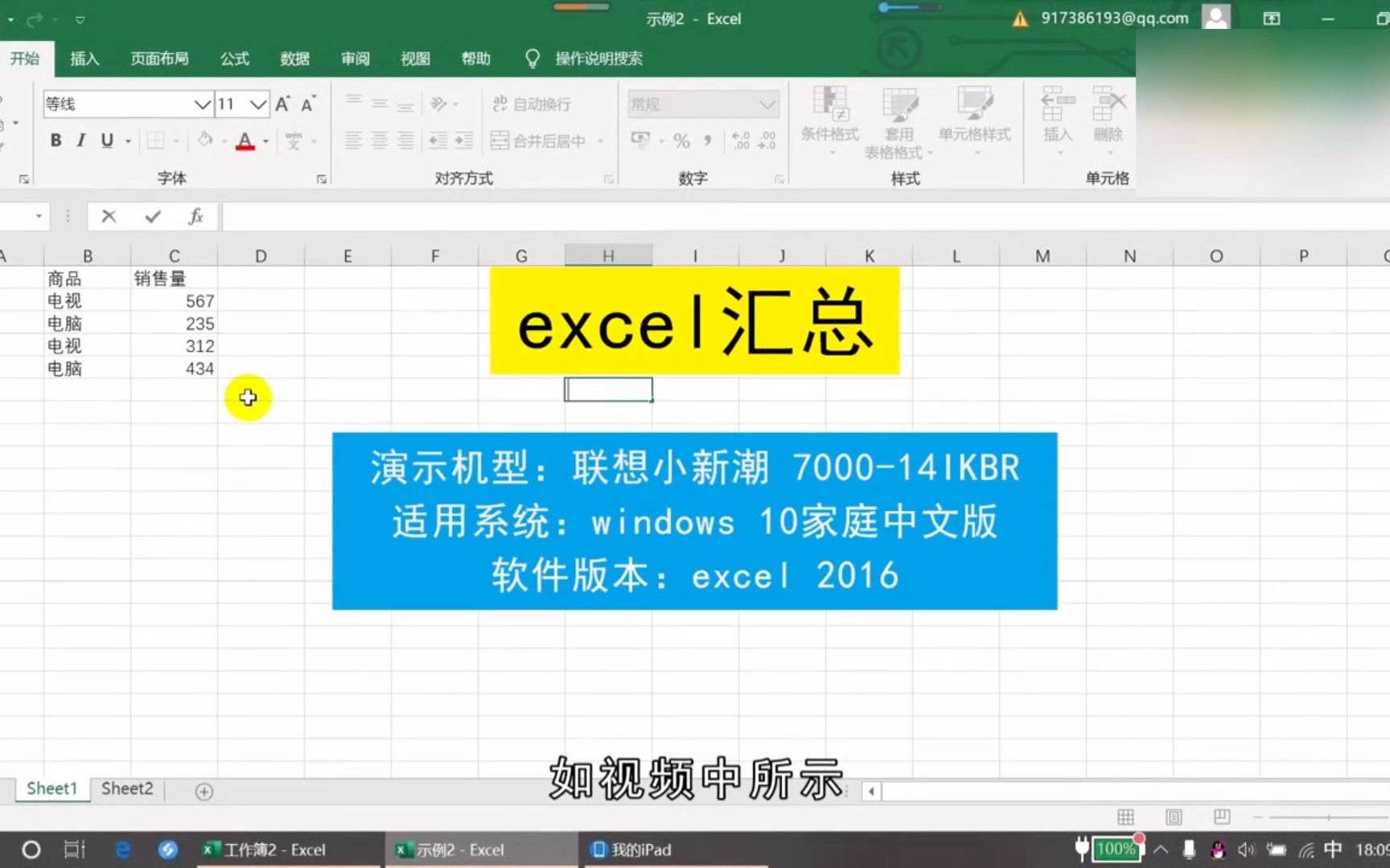 excel汇总,excel哔哩哔哩bilibili