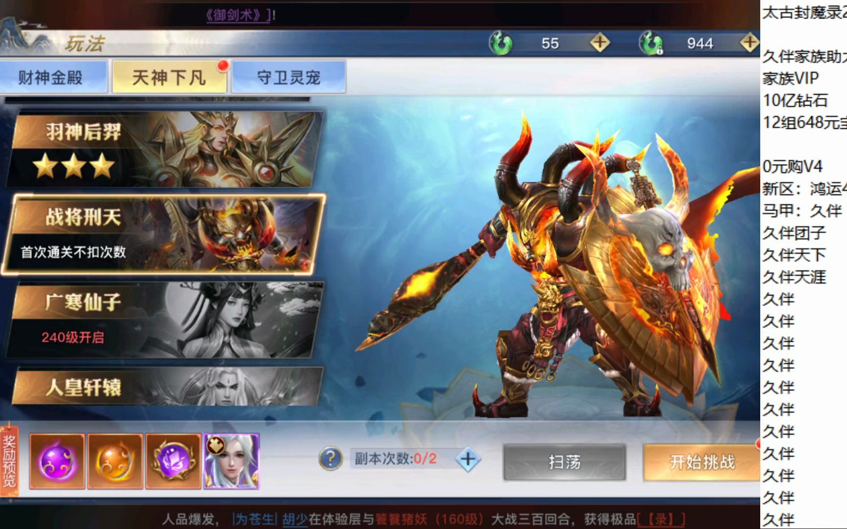 太古封魔录2小范录播视频