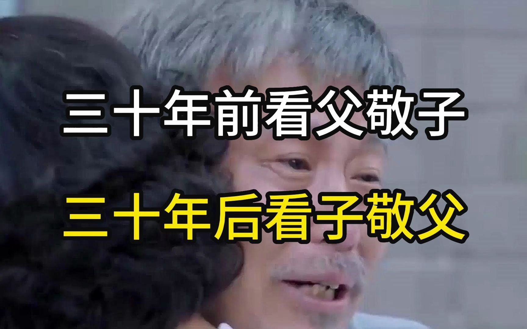 看父敬子大结局