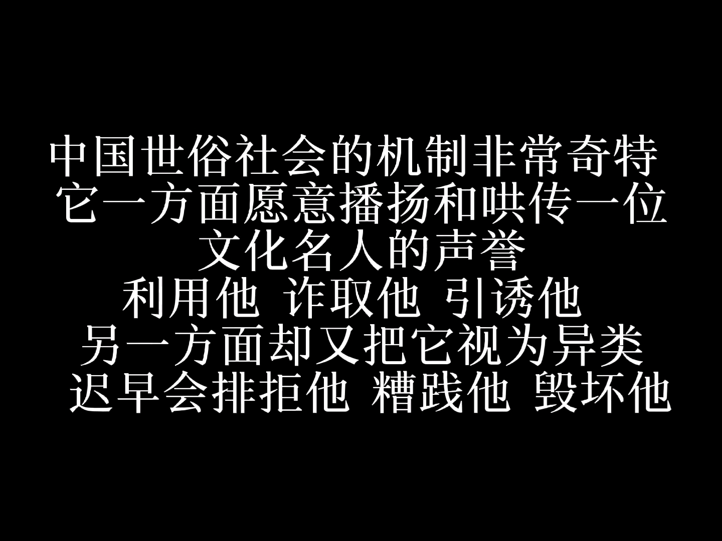 [图]文化苦旅 ，一些很触动我的句子 ，我始终相信文字是有力量的 。