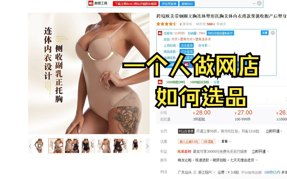 一个人做网店如何选品?哔哩哔哩bilibili