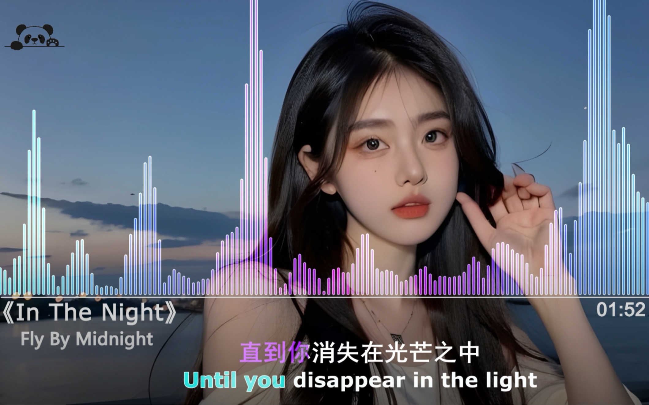 [图]【精品珍藏】 Fly By Midnight-《In The Night》｜Until you disappear in the light、