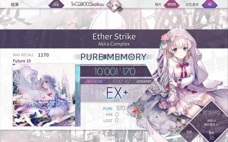 [图]【Arcaea/非正常拍点】Ether Strike 理论值