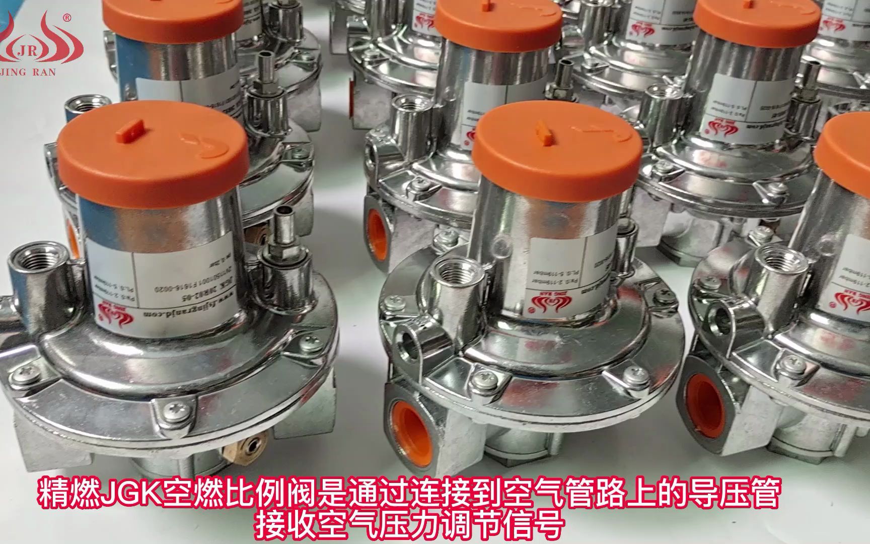 精燃燃气比例阀的讲解,控燃阀件