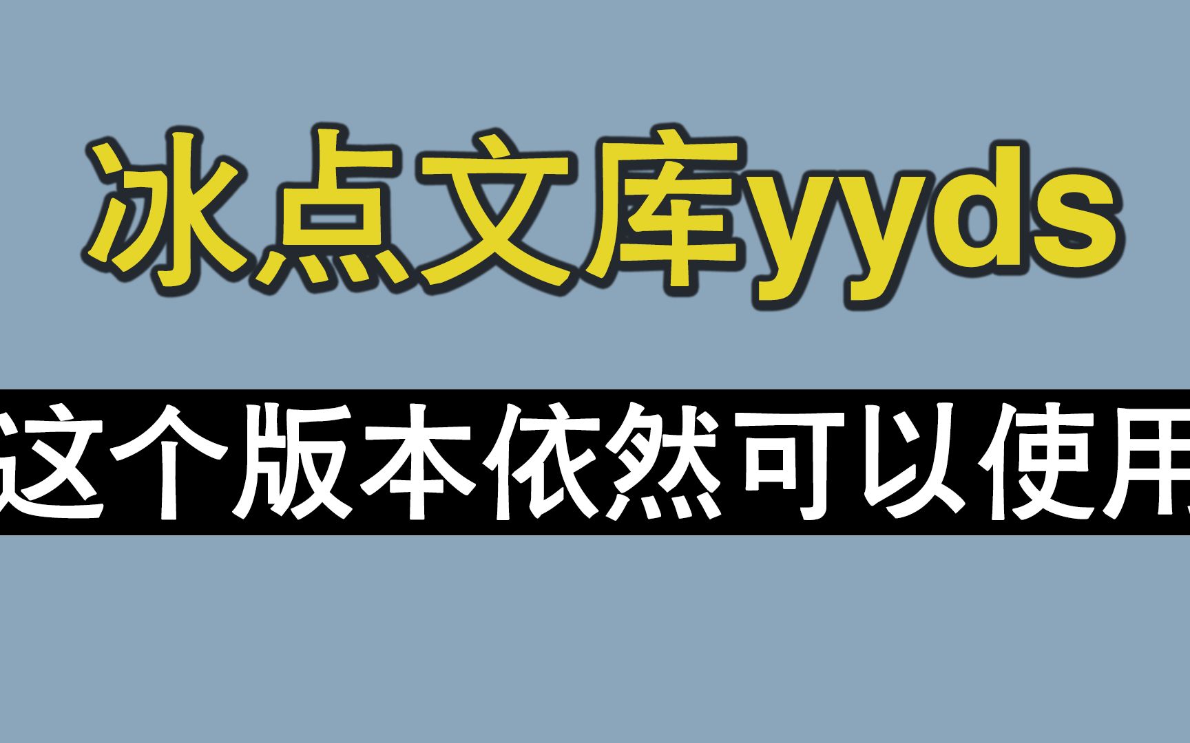 必须低调!全网目前唯一可用的百度文库、豆丁资料下载器!哔哩哔哩bilibili