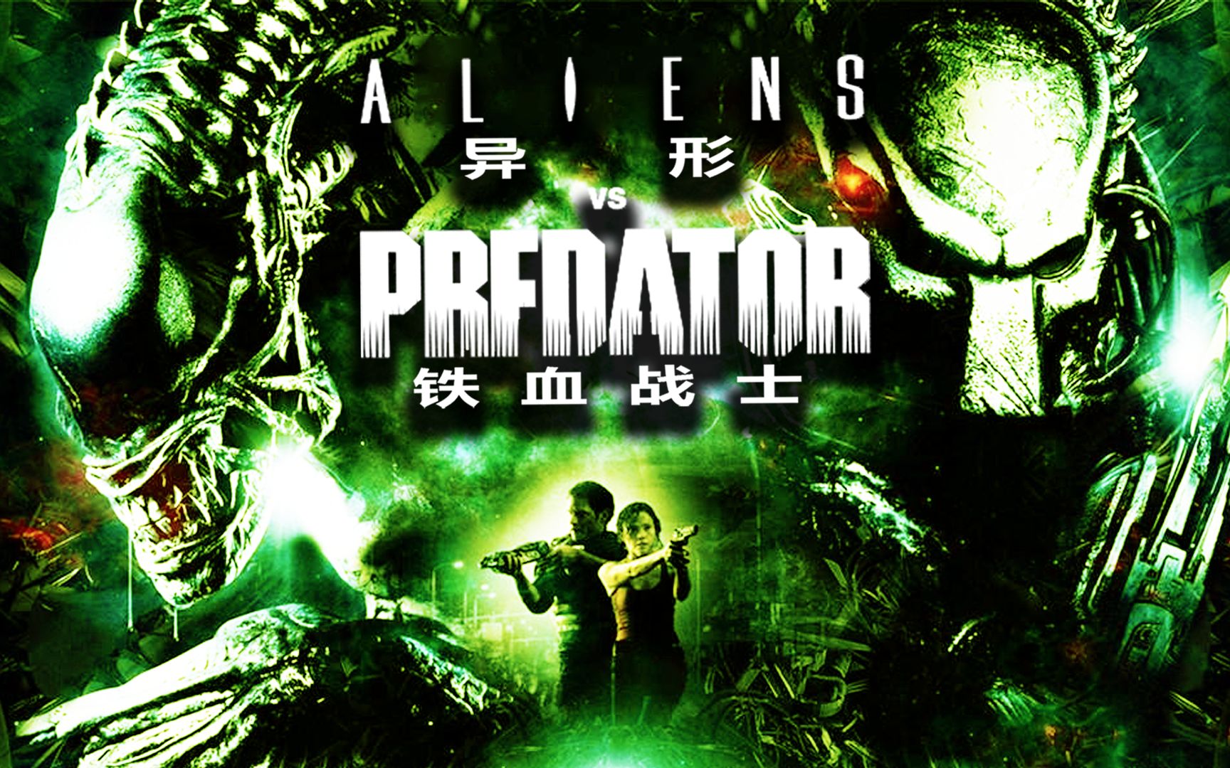 [图]【异形大战铁血战士/Aliens.vs.Predator（合集）】围绕该金字塔隐藏的巨大秘密