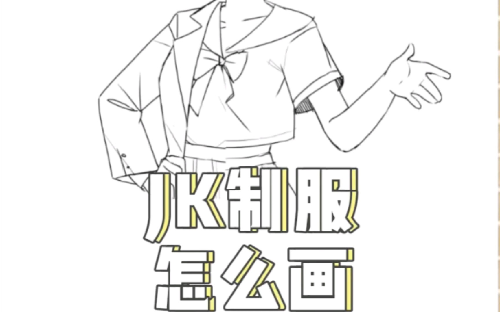 JK制服简笔画军人图片