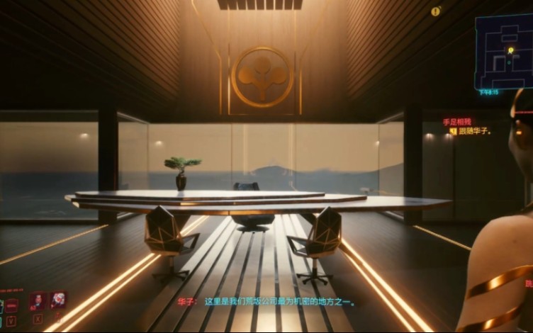 【赛博朋克2077】 荒坂公司办公