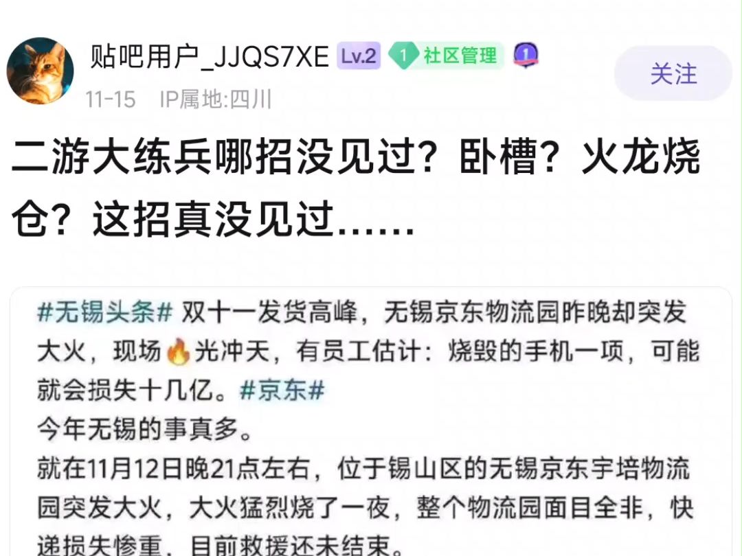 二游大练兵哪个没见过?火龙烧仓?这招还真没见过.....哔哩哔哩bilibili